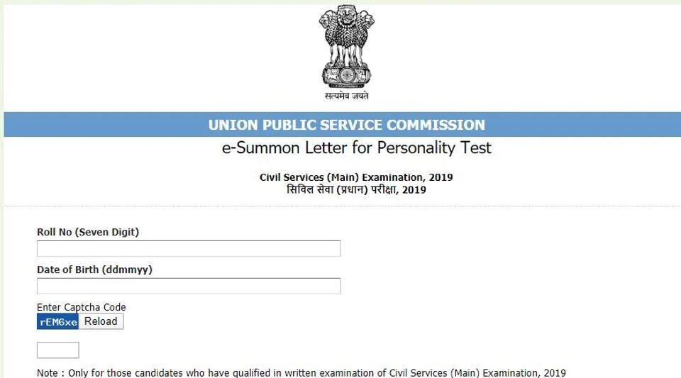 UPSC CSE Personality Test 2020: Civil Services (Mains) Interview e-summon letter released at upsconline.nic.in