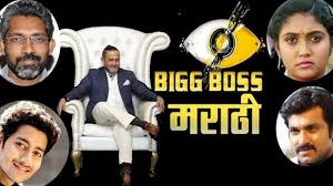 Bigg Boss Marathi 2, Weekend Cha Daav, June 23, 2019, written update: Vidyadhar Joshi gets evicted; saves Neha from eviction