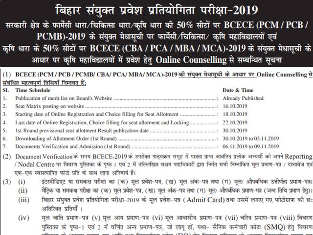 BCECEB 2019 Counselling Registration Begins for Admission to Agriculture Colleges at bceceboard.bihar.gov.in