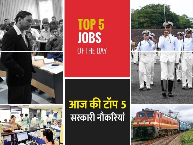 Top 5 of the day–26 November 2019, Vacancies UPSC, Indian Oil, AFCAT, AIIMS, ISRO and other organizations.