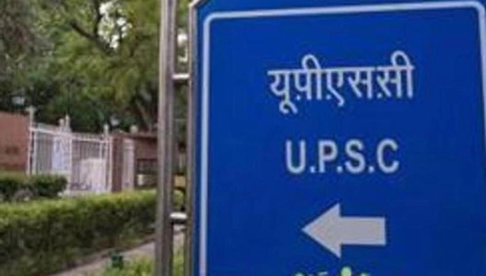 UPSC Recruitment 2020: Application process for intelligence officer posts closing soon.