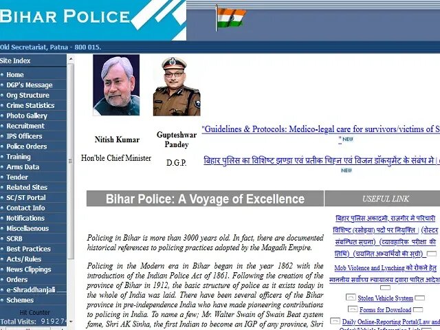 Bihar Police Mobile Squad Constable Admit Card 2020 to Release on 18 Jan @csbc.bih.nic.in, Check Exam Date Here.